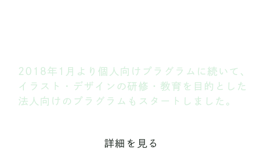 商業イラスト専門スクール ゴクウイラストレーションスクール Goku Illustration School 東京都渋谷区 Just Another Wordpress Site